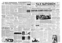 Ταχυδρόμος 27/06/1968