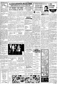 Ταχυδρόμος 28/06/1968