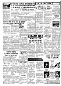 Ταχυδρόμος 28/06/1968