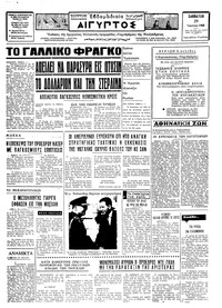 Ταχυδρόμος 29/06/1968