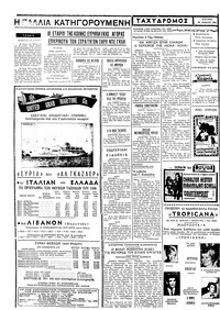 Ταχυδρόμος 30/06/1968