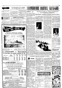 Ταχυδρόμος 14/07/1968