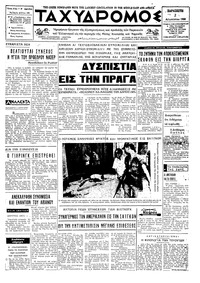 Ταχυδρόμος 02/08/1968 