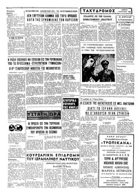 Ταχυδρόμος 05/09/1968