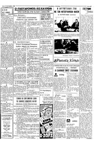 Ταχυδρόμος 10/09/1968