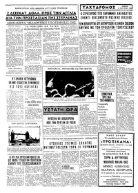 Ταχυδρόμος 12/09/1968