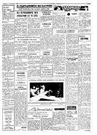 Ταχυδρόμος 13/09/1968