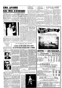 Ταχυδρόμος 15/09/1968