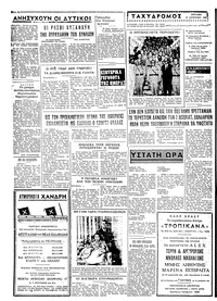 Ταχυδρόμος 15/09/1968