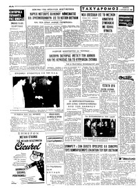 Ταχυδρόμος 03/10/1968