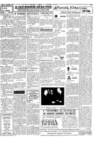 Ταχυδρόμος 03/10/1968