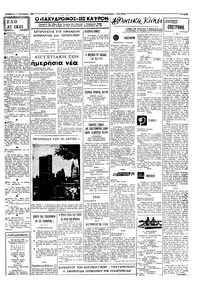 Ταχυδρόμος 05/10/1968