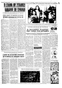 Ταχυδρόμος 06/10/1968