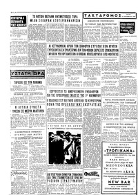 Ταχυδρόμος 15/10/1968