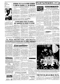 Ταχυδρόμος 22/10/1968