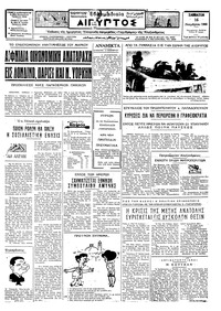 Ταχυδρόμος 16/11/1968 