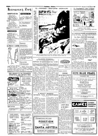 Ταχυδρόμος 15/12/1968