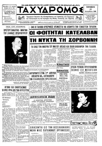 Ταχυδρόμος 20/12/1968 