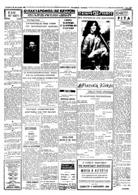 Ταχυδρόμος 28/12/1968