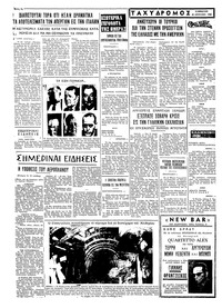 Ταχυδρόμος 28/12/1968