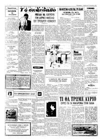 Σελίδα 2 / 4