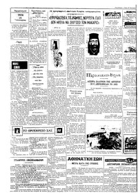 Ταχυδρόμος 15/01/1974