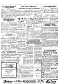 Ταχυδρόμος 15/01/1974