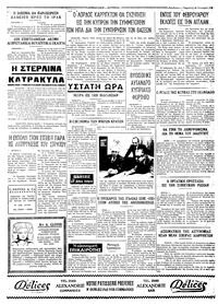 Ταχυδρόμος 18/01/1974