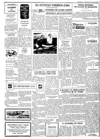 Ταχυδρόμος 25/01/1974