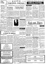 Ταχυδρόμος 30/01/1974