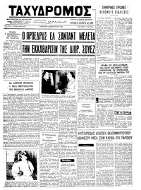 Ταχυδρόμος 02/02/1974