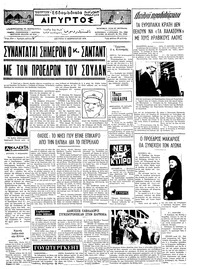Ταχυδρόμος 11/02/1974 
