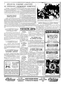 Ταχυδρόμος 15/02/1974