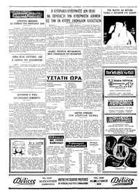 Ταχυδρόμος 17/02/1974