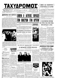 Ταχυδρόμος 19/02/1974 