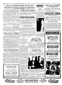 Ταχυδρόμος 20/02/1974