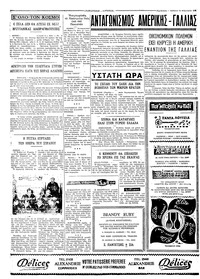 Ταχυδρόμος 23/02/1974