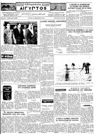 Ταχυδρόμος 25/02/1974 