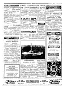 Ταχυδρόμος 27/02/1974