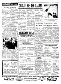 Ταχυδρόμος 03/03/1974