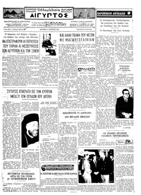 Ταχυδρόμος 11/03/1974 