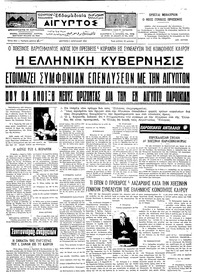 Ταχυδρόμος 01/04/1974 
