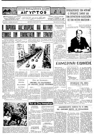 Ταχυδρόμος 22/04/1974 