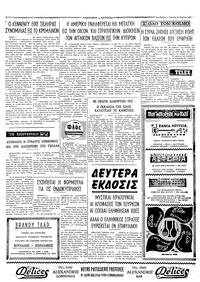 Ταχυδρόμος 28/04/1974