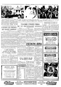 Ταχυδρόμος 30/04/1974