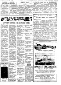 Ταχυδρόμος 06/05/1974