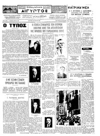 Ταχυδρόμος 20/05/1974 