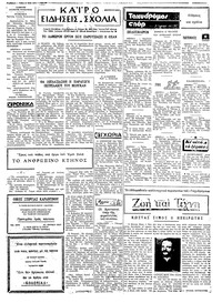 Ταχυδρόμος 29/05/1974