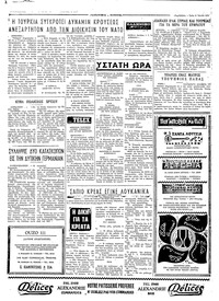 Ταχυδρόμος 11/06/1974