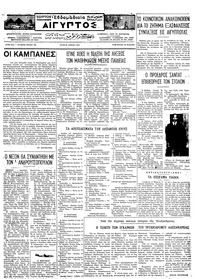 Ταχυδρόμος 25/06/1974 